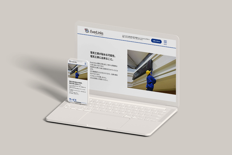 EverLinks 様 コーポレートサイト画像